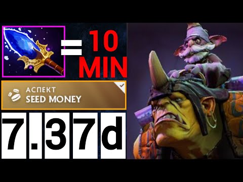 Видео: БЕССМЕРТНЫЙ САППОРТ 😱 | ПАТЧ 7.37d АЛХИМИК ДОТА 2   | ALCHEMIST SUPPORT DOTA2