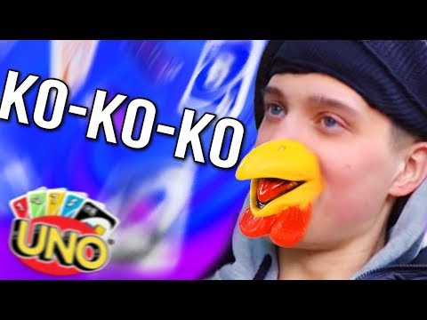 Видео: СЛОЖНЫЙ ВЫБОР, КТО ЧЬЯ КУКАРЕКАЛ В UNO?