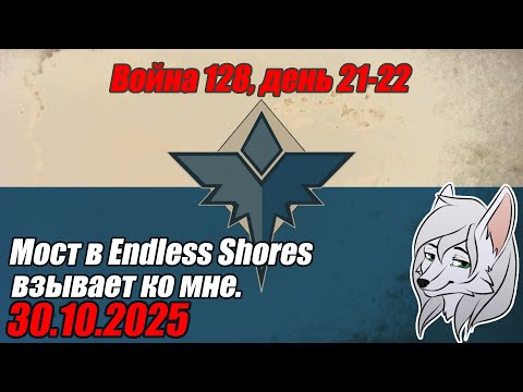Видео: Foxhole. Медик-пацифист вновь на восточном фронте ^-^ 30.10.2025