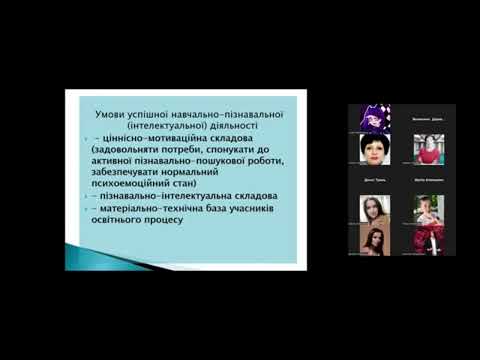 Видео: Інтегративна підготовка вчителя