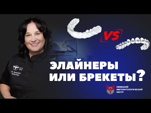 Видео: Элайнеры Инвизилайн (Invisalign) обогнали все брекеты в мире по эффективности исправления прикуса