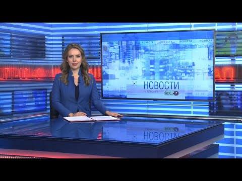 Видео: Новости Новосибирска на канале "НСК 49" // Эфир 23.10.24