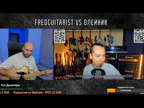 Видео: ЭКСТРЕННОЕ ВКЛЮЧЕНИЕ! ГАПОН РЕШАЕТ СУДЬБУ ОЛЕЙНИКА И ФРЕДГИТАРИСТА! КТО ПРАВ, А КТО УПАЛ В ЛУЖУ?!
