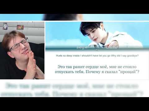 Видео: Сынмин Гудбай