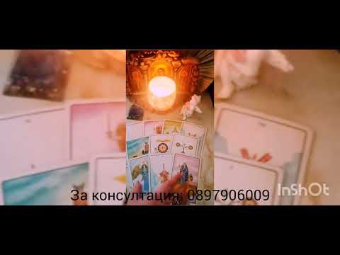 Видео: 💖🌟Неговата истина - какво иска за вашите отношения 🌟💖