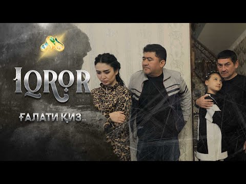 Видео: Ғалати қиз... Iqror, 459 - son