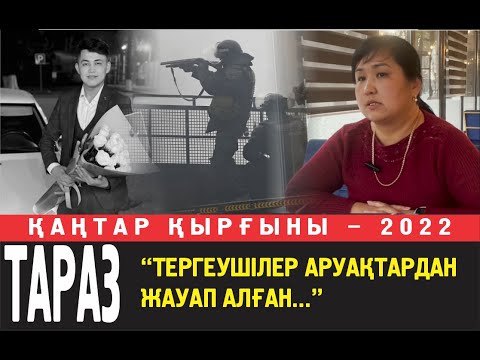 Видео: Аруақтардың соты. Жәмила Рахымбекова: Мәтітханадағылар баламның сүйегін ауыстырып беріп жіберіпті..