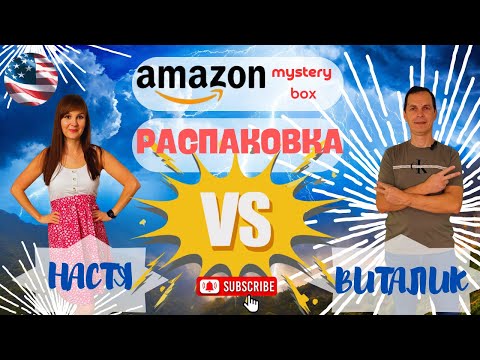 Видео: БИТВА КОРОБОК ПРОДОЛЖЕНИЕ⚡️Чья коробка лучше на этот раз? | Первые продажи Mystery Box!!!