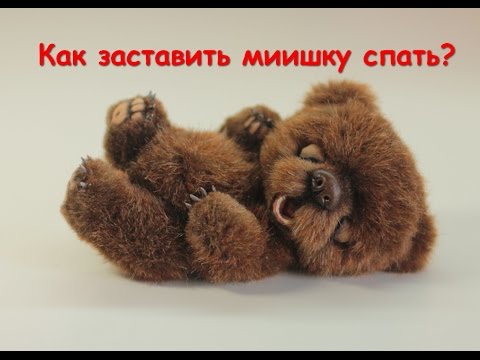 Видео: Мастер-класс по мишкам Тедди. Смотрите первый урок бесплатно!