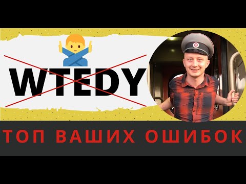 Видео: Когда нельзя говорить по-польски «wtedy» («тогда»)?