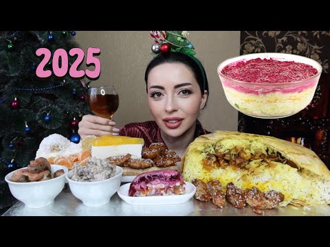Видео: ПОСЛЕ НОВОГОДНИЙ MUKBANG 🎄Как отметили ? Ayka Emilly 🪽