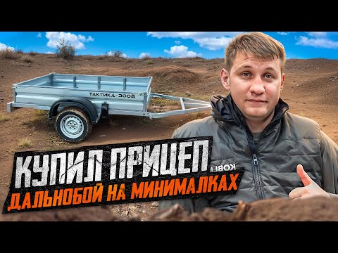 Видео: Тактика 300 б, обзор от владельца