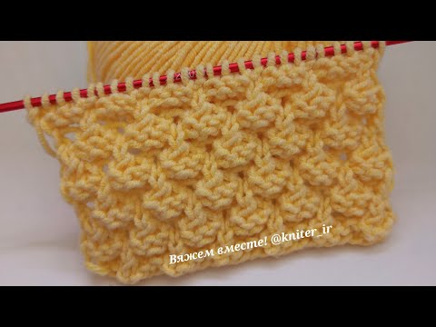 Видео: 🔥Простой, Рельефный Узор "Шишечки"для Джемпера/Кардигана💥 Узоры спицами!🧶 Knitting/Strikking.