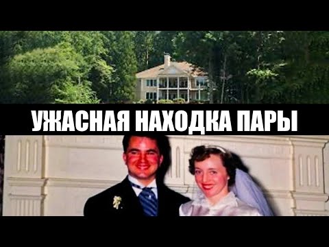 Видео: Кто это сделал?