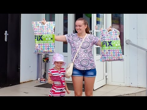 Видео: В МАГАЗИНЕ FIX PRICE