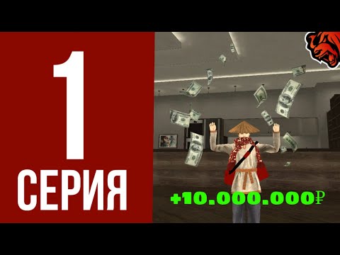 Видео: 🤑ПУТЬ ПЕРЕКУПА НА BLACK RUSSIA #1 ЗАРАБОТАЛ 10 МИЛЛИОНОВ?💰