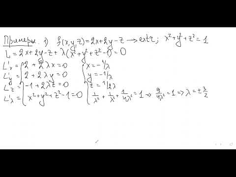 Видео: Заключительная лекция по математическому анализу. ВМК, 2 семестр, 16 мая