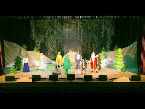 Видео: Новогоднее представление для детей "Зимняя сказка"