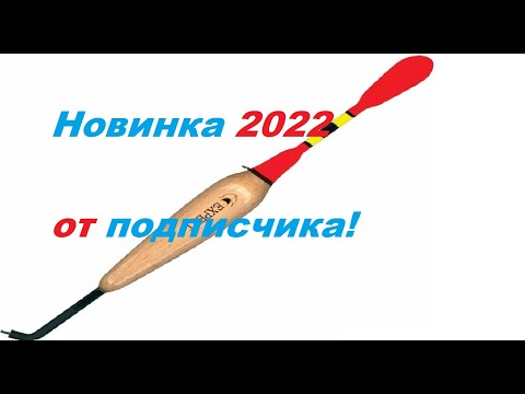 Видео: Посмотрите на эту хитроумную снасть от подписчика