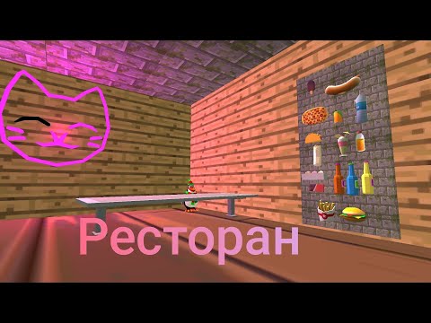 Видео: Ресторан в чікін ган