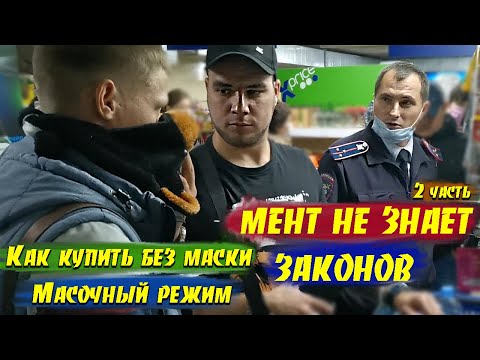 Видео: ВЫЗВАЛИ ПОЛИЦЕЙСКОГО НА БЛОГЕРОВ У КОТОРЫХ НЕТ МАСКИ