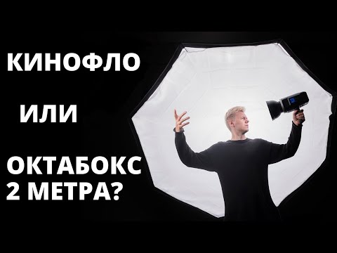 Видео: ВИДЕОСВЕТ для ютуба? Kinoflo Yongnuo Godox