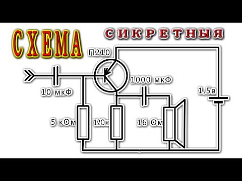 Видео: По просьбам Зрителей! Подробно про Усилитель на Одном Транзисторе П210А