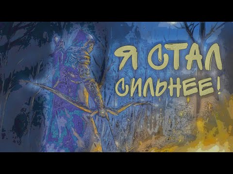 Видео: Я СТАЛ СИЛЬНЕЕ! | ПОДНЯТИЕ УРОВНЯ В ОДИНОЧКУ #2 | Dark and Darker