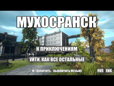 Видео: Мухосранск | Russian City Sim