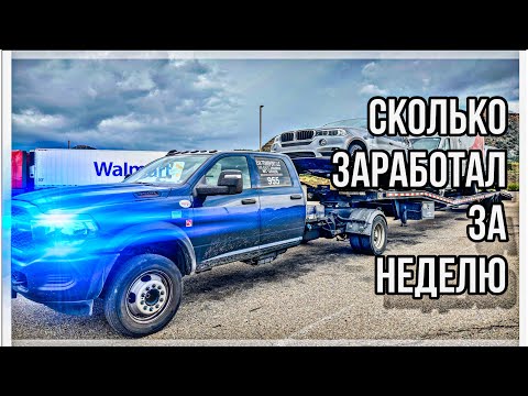 Видео: Есть ли ЗАРАБОТОК на ПИКАПтраке в 2024???