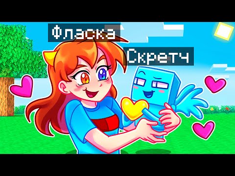 Видео: 😨 Майнкрафт но Я Стал ПОМОЩНИКОМ ЭЛЛЕЕМ!