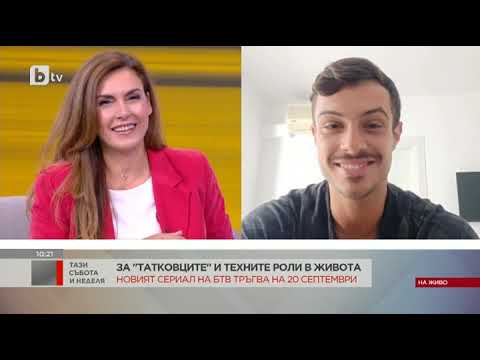 Видео: Тази събота и неделя: За "татковците" и техните роли в живота