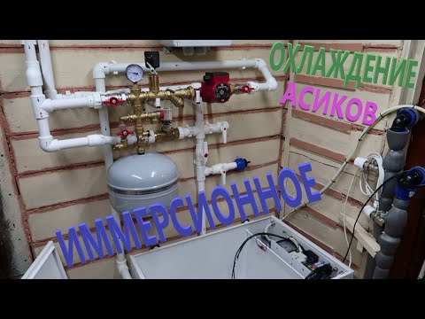 Видео: BiXBiT / иммерсионное охлаждение / монтаж ванны для охлаждения асиков