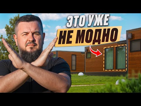 Видео: ЗАБУДЬ! ТАК УЖЕ НИКТО НЕ ДЕЛАЕТ ❌ 8 антитрендов в Остеклении 2026