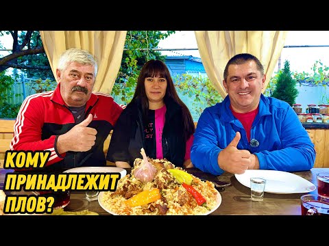 Видео: Плов в Казане! Кому Принадлежит Это Легендарное Блюдо?