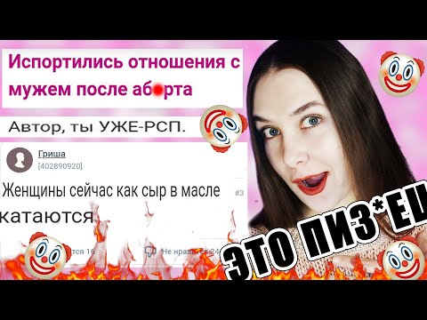 Видео: МУЖЧИНЫ ЖЕНСКОГО ФОРУМА ОТКРЫЛИ ПОРТАЛ В АД