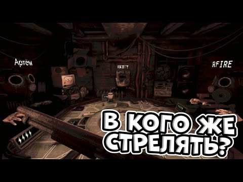 Видео: Вчетвером За Одним Столом ► Buckshot Roulette |5| Multiplayer