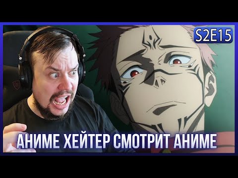 Видео: Реакция на МАГИЧЕСКАЯ БИТВА СЕЗОН 2 - СЕРИЯ 15! СУКУНА ВЕРНУЛСЯ! ТОДЗИ УСТРОИЛ ТАКОЕ...