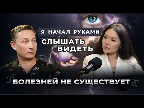 Видео: Метод Исцеления, Счастливых Отношений и Достижения Целей