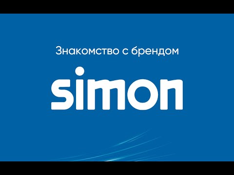 Видео: Simon Electric  Система организации рабочих мест и ЭУИ из Барселоны