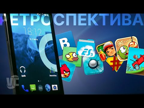 Видео: Ретроспектива по старым Android