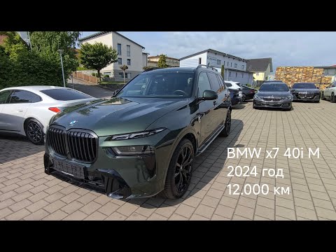 Видео: BMW x7 40i 2024 года из Германии под заказ 