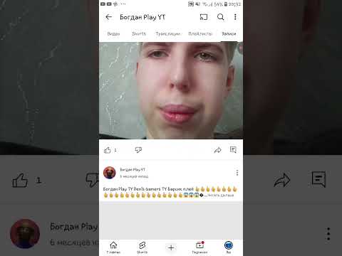 Видео: Полная Разоблачения на два позорище Ютубера это Богдан Play YT И Nikos04horohailo оба два Клоуна 🤡🤡