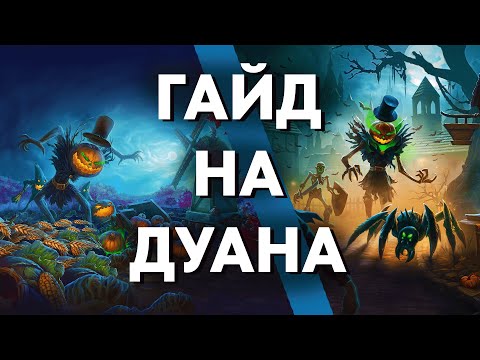 Видео: Гайд по ивенту Праздник урожая | Royal Quest