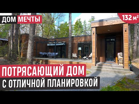 Видео: Одноэтажный дом в котором все продумано🔥Обзор дома DANHAUS VEJLE в стиле скандинавского минимализма