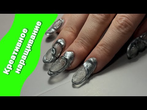 Видео: Креативное наращивание, наращивание на типсы, пластилин для ногтей, цепочка, металлические ногти
