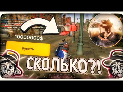 Видео: Я В ШОКЕ С ЭТИХ ЦЕН! РАБОТА ПОЧТАЛЬОНА НА EMPIRE BAY, МАФИЯ 2 RP В GTA SAMP #3