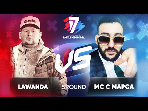 Видео: Lawanda vs. МС с Марса - ТРЕК на 5 раунд | 17 Независимый баттл - В неожиданном ракурсе