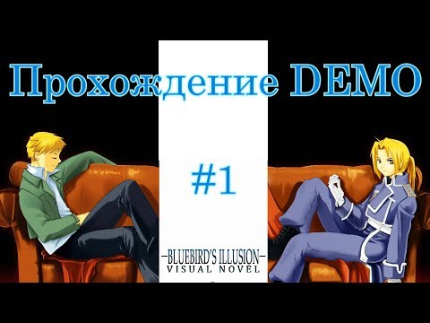 Видео: Стальной алхимик: Иллюзия синей птицы - Демо версия игры - Часть 1