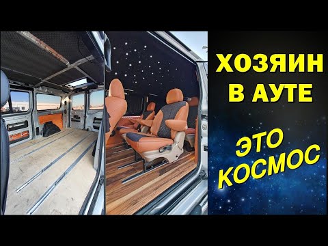 Видео: Купил этот сарай за 6500€ Заказчик офигел с звездного неба и новым интерьером